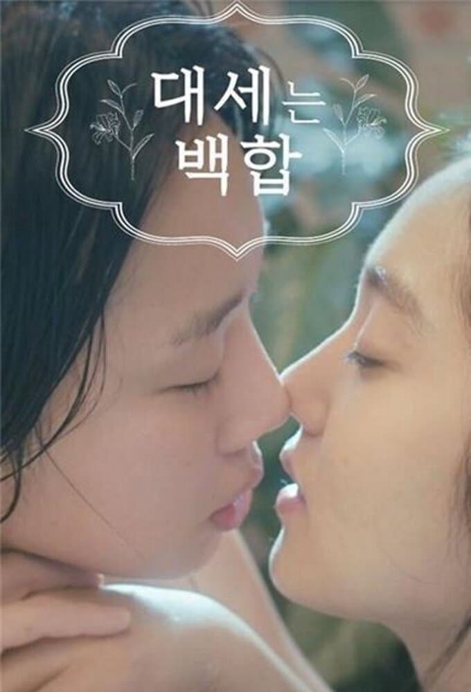 Lily Fever poster