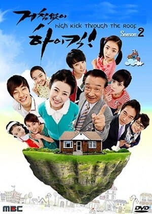 High Kick Through the Roof poster