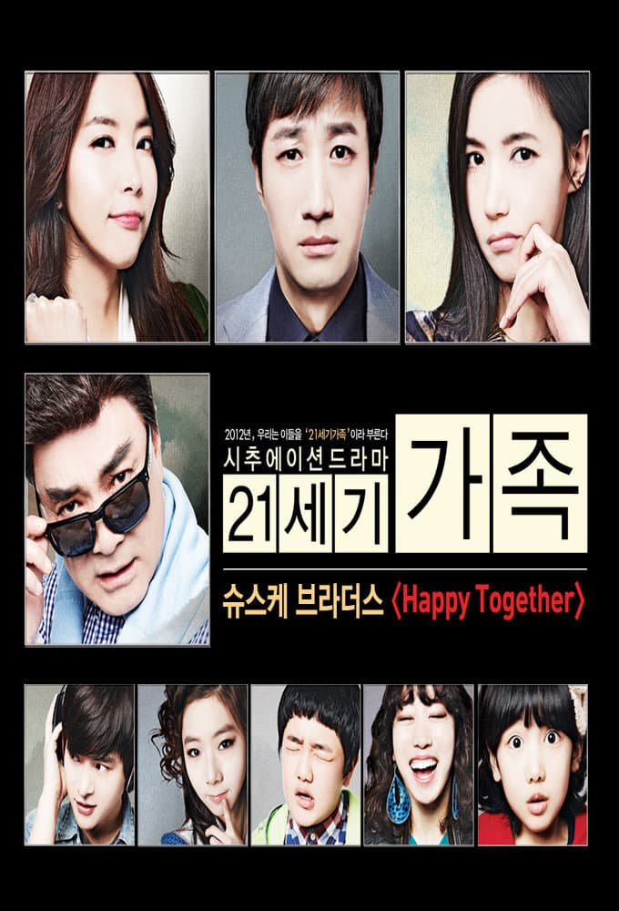 21st Century Family poster