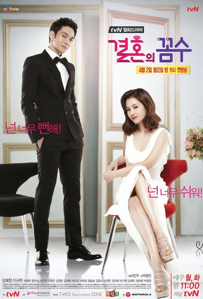 The Wedding Scheme artwork