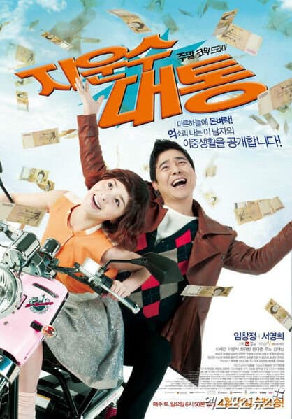 Ji Woon Soo's Stroke of Luck artwork