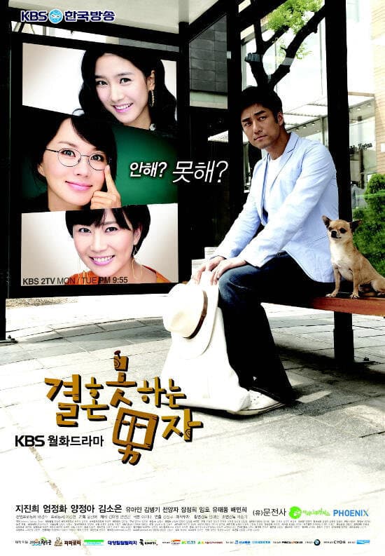 The Man Who Can't Get Married artwork