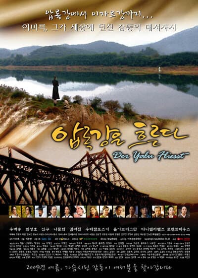 Amnok River Flows poster