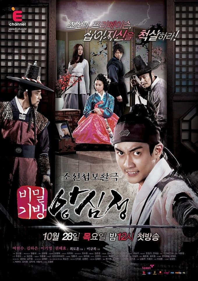 Ang Shim Jung poster