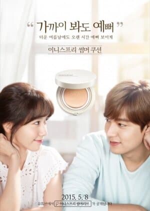 Summer Love poster