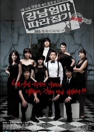 Catch a Kang Nam Mother artwork
