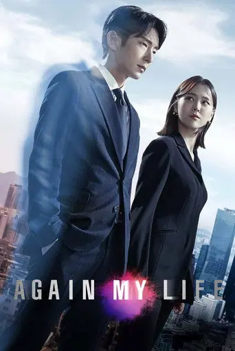 Again My Life artwork