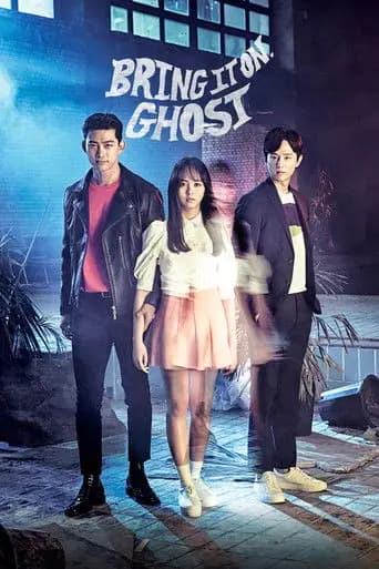 Bring It On, Ghost artwork