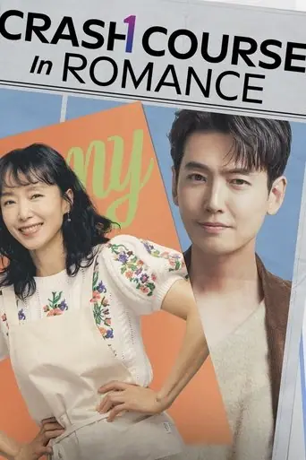 Crash Course in Romance artwork
