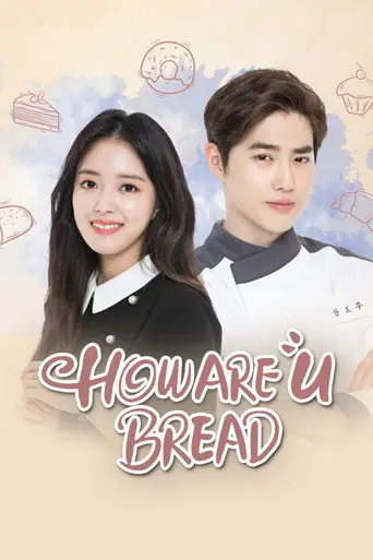 How Are U Bread artwork