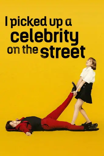 I Picked Up a Celebrity on the Street artwork