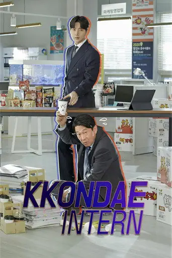 Kkondae Intern artwork