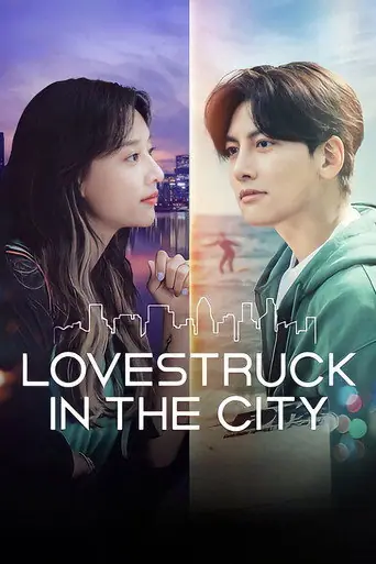 Lovestruck in the City artwork