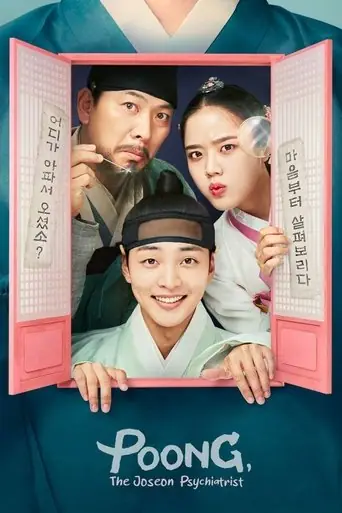 Poong, the Joseon Psychiatrist artwork