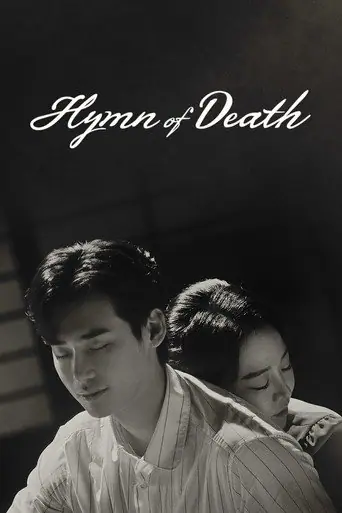 The Hymn of Death artwork