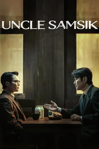 Uncle Samsik artwork