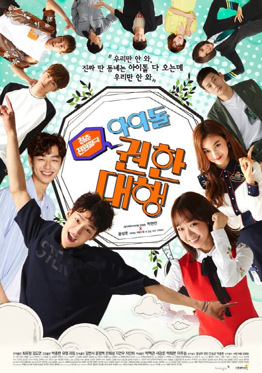 Idol Fever poster