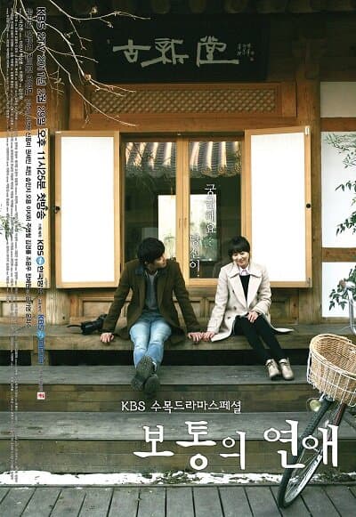 Ordinary Love artwork