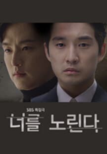 I'm After You poster