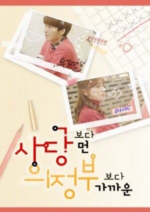 Between Friendship and Love artwork