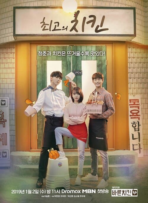 The Best Chicken poster