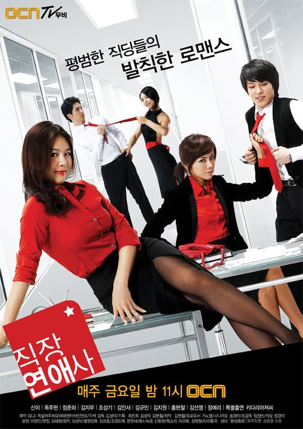 Company Love artwork