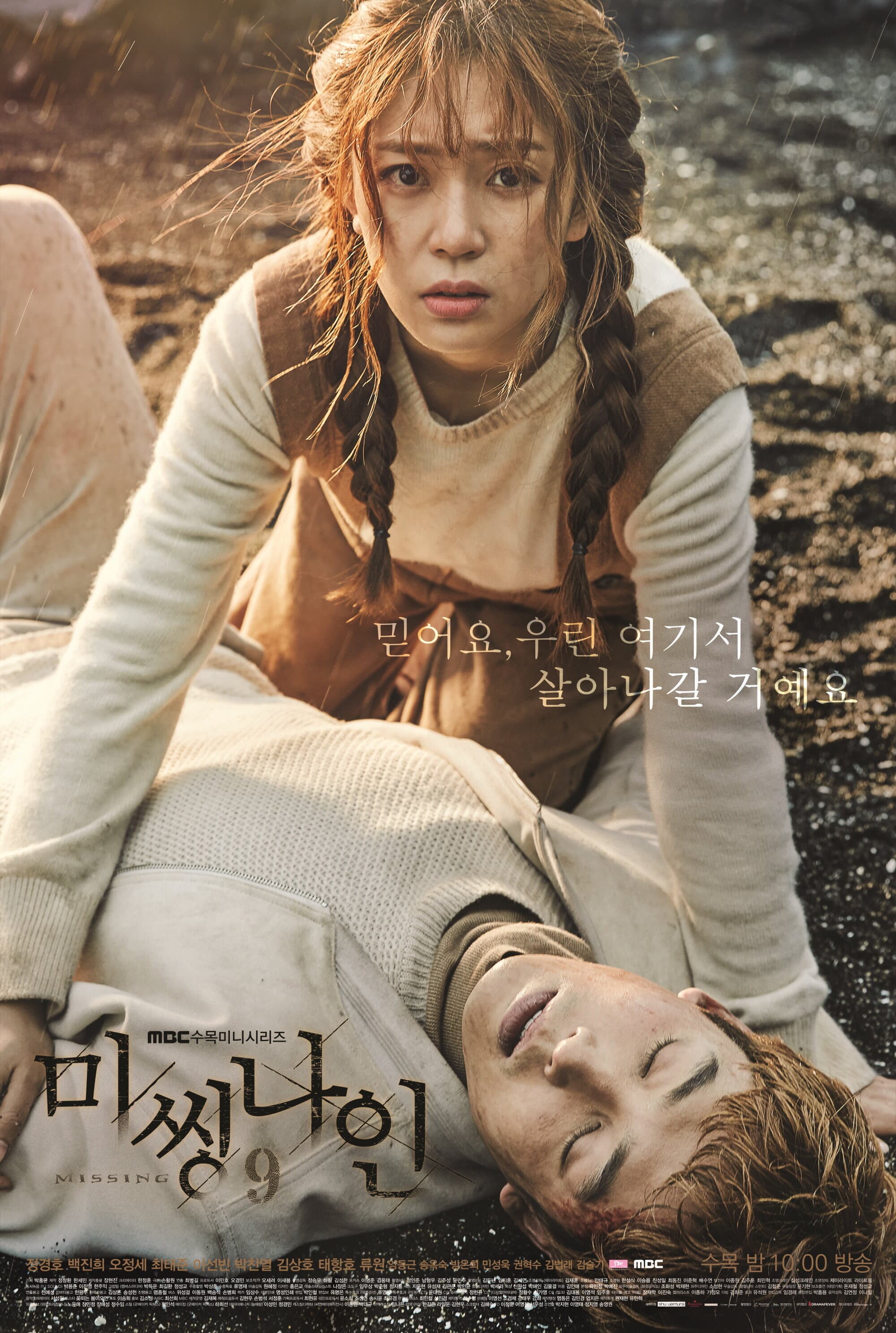 Missing Nine poster