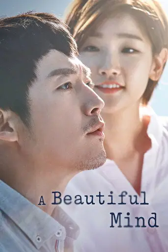 A Beautiful Mind artwork