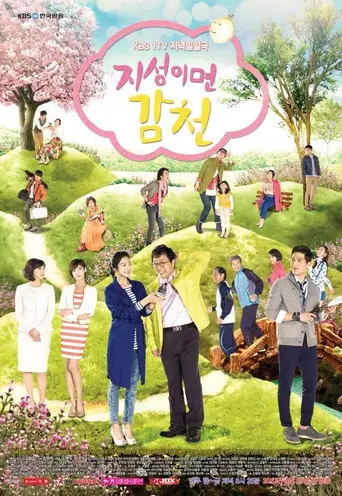 A Tale of Two Sisters (2013) Korean drama poster