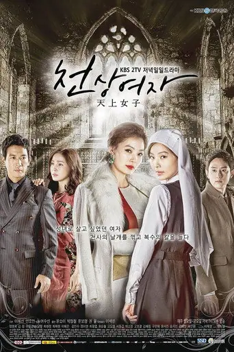 Angel's Revenge poster
