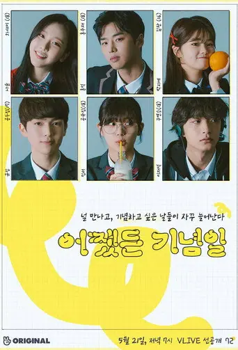 Anniversary Anyway (2019) Korean drama poster