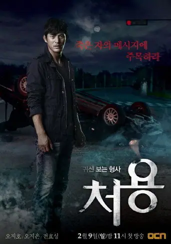 Cheo Yong poster