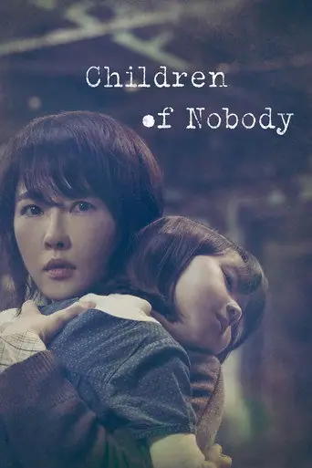 Children of Nobody artwork