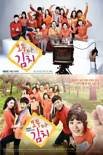 Everybody Say Kimchi (2014) Korean drama poster