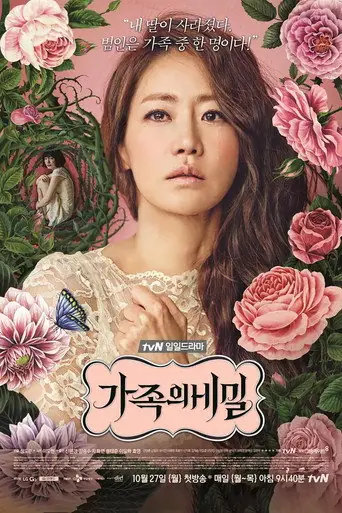 Family Secret poster