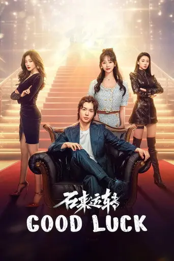 Good Luck! poster