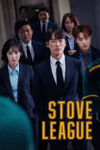 Hot Stove League (2019) Korean drama poster