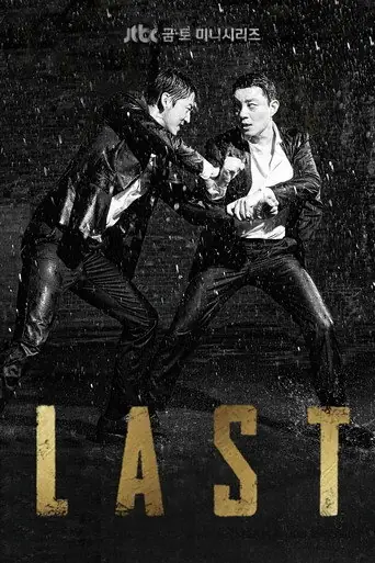 Last poster