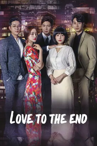 Love to the End poster