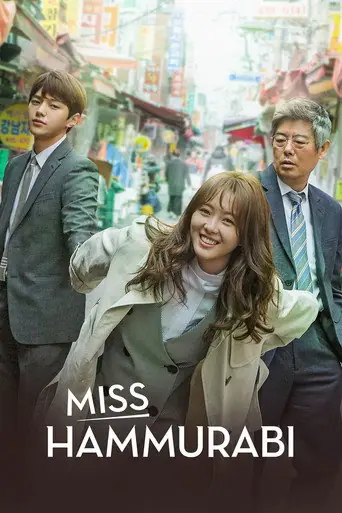 Ms. Hammurabi poster