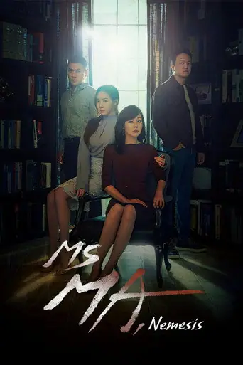 Ms. Ma, Nemesis poster