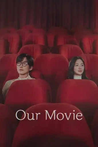 Our Movie poster