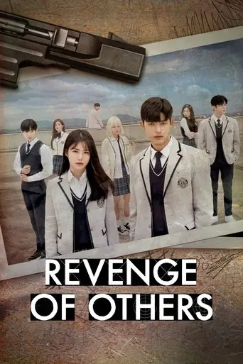 Revenge of Others artwork