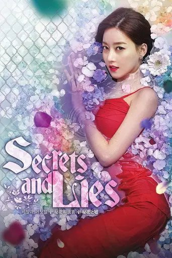 Secrets and Lies (2018) Korean drama poster