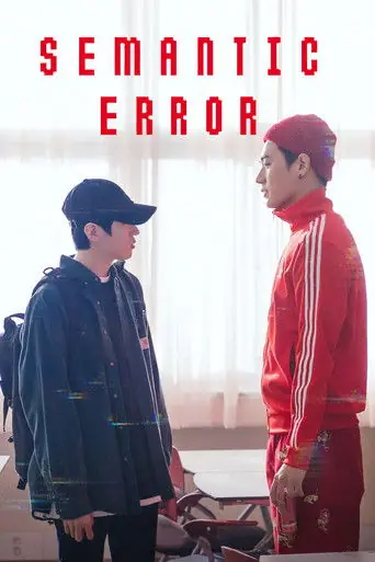 Semantic Error poster
