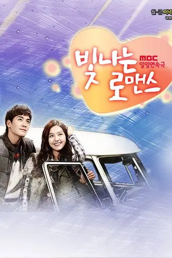 Shining Romance (2013) Korean drama poster