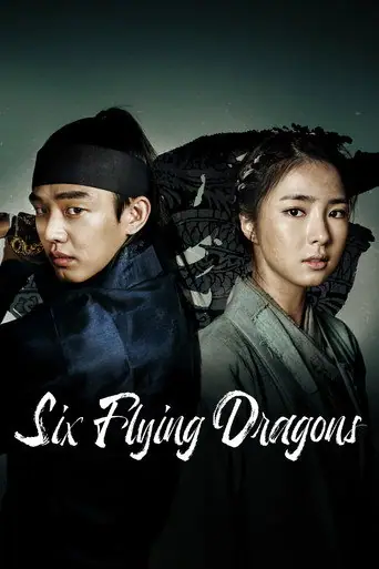 Six Flying Dragons (2015) Korean drama poster