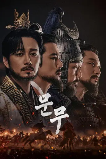 Sword & Silence poster