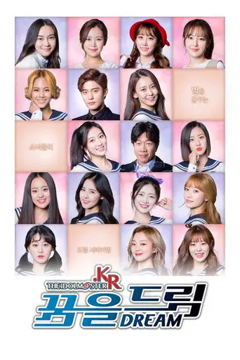 The Idolmaster KR poster