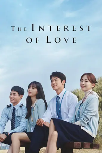 The Interest of Love artwork